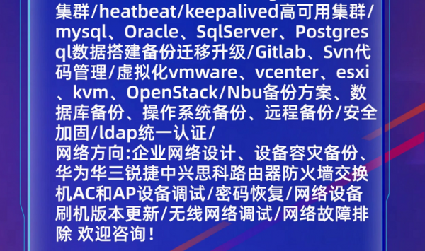 网络布线/维护·IT外包服务器代运维故障排除