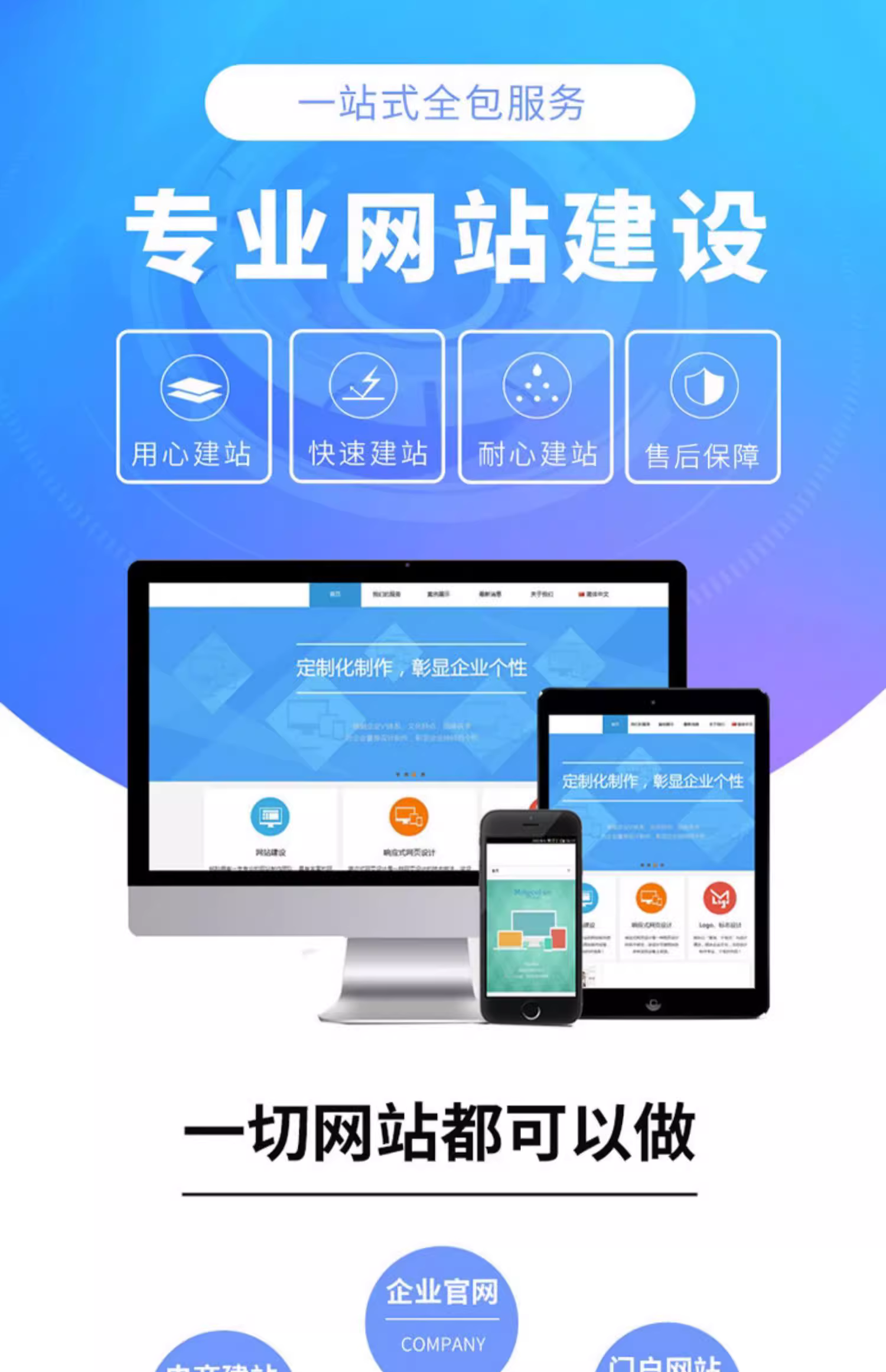 营销型网站、网站维护、网站设计、网站建设/推广、网站改版