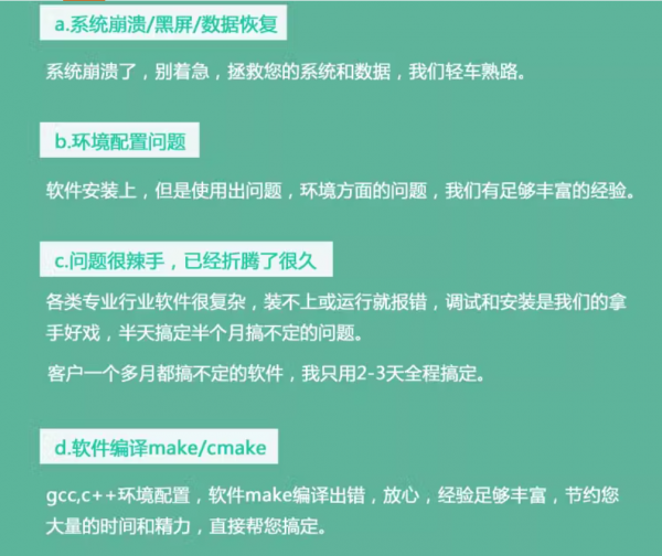 存储维修+VMware+网络+Linux一体化维护