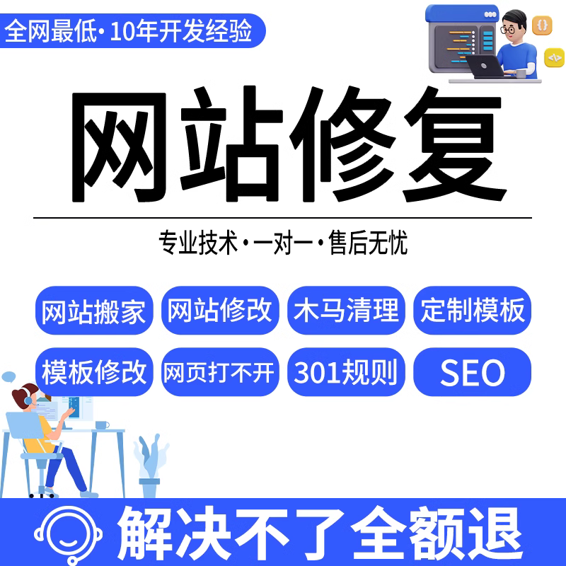 服务器安全维护配置 网站被黑 木马清除漏洞检测修复防护