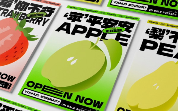 户外广告传单易拉宝展架标签朋友圈海报设计